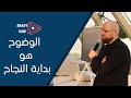 قبل أن تنجح عليك أن تعرف ماذا تريد