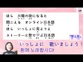 【LIVE】10/27　歌で 学ぶ日本語 「未来へ」　노래로 배우는 일본어"미래에"