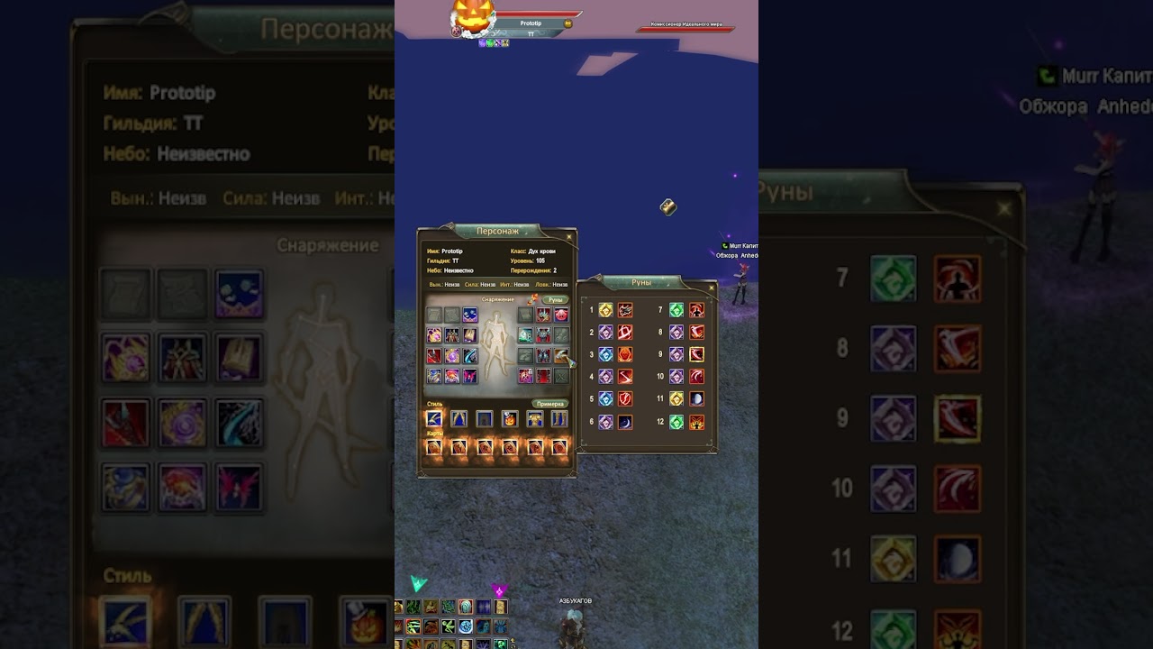 40+ ЛЯМОВ В ПЕРСА. ТОП 1 ШЕЙХ РУОФФА Prototip ТЕПЕРЬ ДУХ КРОВИ. 