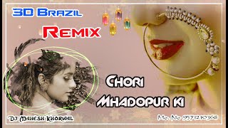 Chori Mhadopur Ki !! 3D Brazil Remix !! Dj Mahesh Khorwal Jaipur 2020