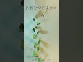 マリーゴールド/あいみょん