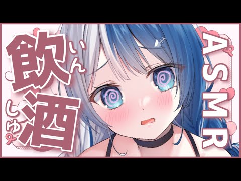 【晩酌ASMR/3Dio】お誕生日まであと少し🤍こしょこしょ囁きながらお耳を癒します🤍ゼロ距離・吐息/睡眠/Whispering/EarCleaning/Binaural/【星めぐり学園/猫咲ヒスイ】