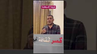 كارهة الاستقامة  تكره الحبيبة الاستقامة فارس_قطرية poetry