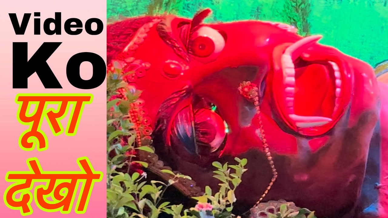 पूतना वध प्रेम मन्दिर झांकी || putna vadh prem mandir jhanki