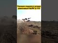 Украина подняла в воздух реактивный БпЛА Ту-143