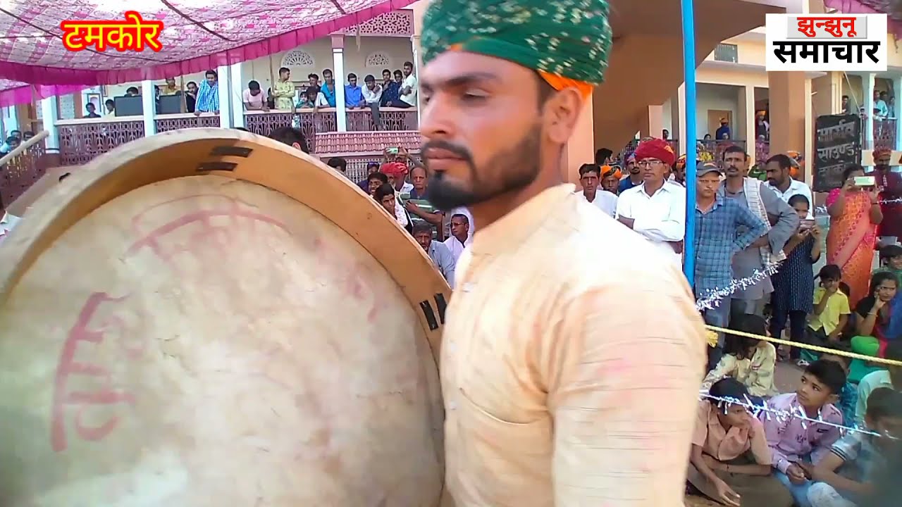 टमकोर का प्रसिद्ध फागोत्सव2022,टमकोर ढप प्रतियोगिताTamkor holi dhamal 