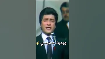 يا ابو العينين الحلوين فؤاد غازي صبر أيوب سوريه 