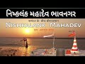      history of nishkalank mahadev temple travel