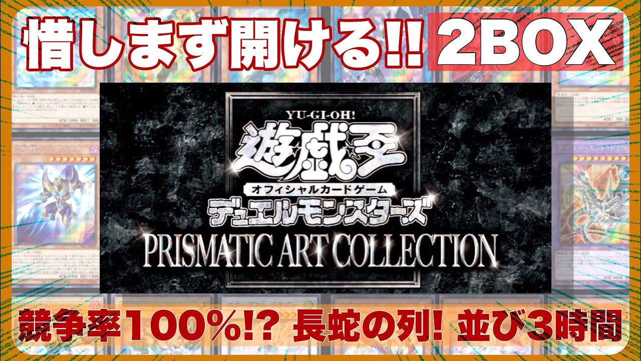 サーチされてる？カドショ購入の中古未開封を購入！ プリズマティック