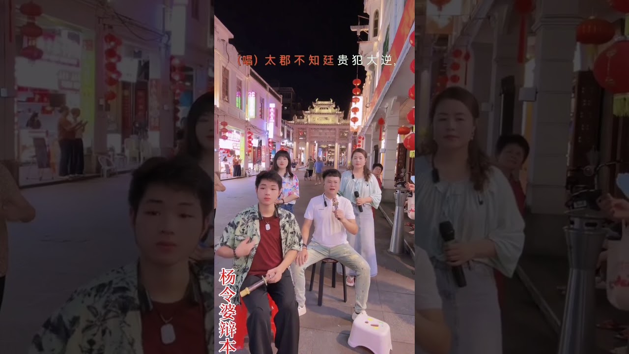 潮剧选段《杨令婆辩本》演唱：苏煜梓＃潮汕文化# teochewopera # teochewCulture  潮州语潮剧 Teochew Opera ）#唐山潮劇