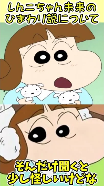 クレヨンしんちゃんしんこちゃん番組