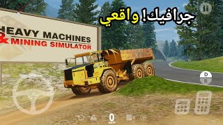لعبة محاكاة قيادة الآلات الثقيلة ومحاكاة التعدين Heavy Machines & Mining Sim 2021 Android/IOS screenshot 2