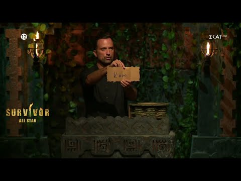 O πρώτoς υποψήφιος προς αποχώρηση | Survivor All Star | 01/05/2023