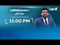 مباشر.. فضيحة التلاعب تضع نزاهة الكرة العراقية على المحك..! | #ستوديو_الجماهير مع #حيدر_زكي