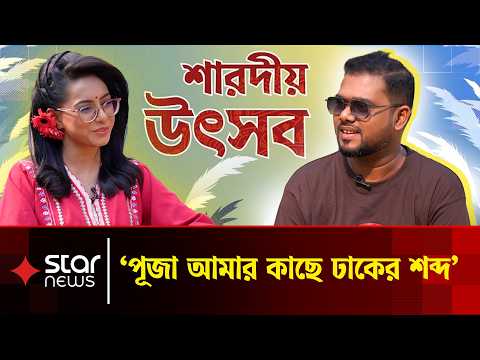 বাংলাদেশে আরও রিয়ালিটি শো হওয়া উচিত: কিশোর দাস | Sharodio Utshob | Star News