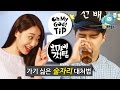 VIXX KEN X Nine Muses Kyungri, K-pop idols’ tip to handle unwanted drinking parties