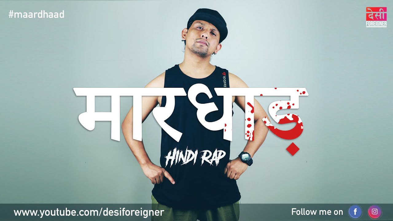 Maardhaad | मारधाड़ | Hindi Rap | Desi Foreigner | Desi Hiphop | Desi Rap [ Official Music Video ]
