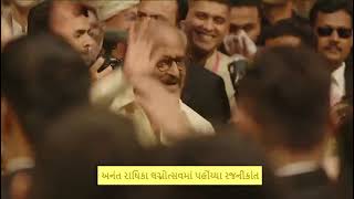 Actor Rajinikanth Shakes A Leg At Anant Ambani-Radhika Merchants Wedding Ceremony