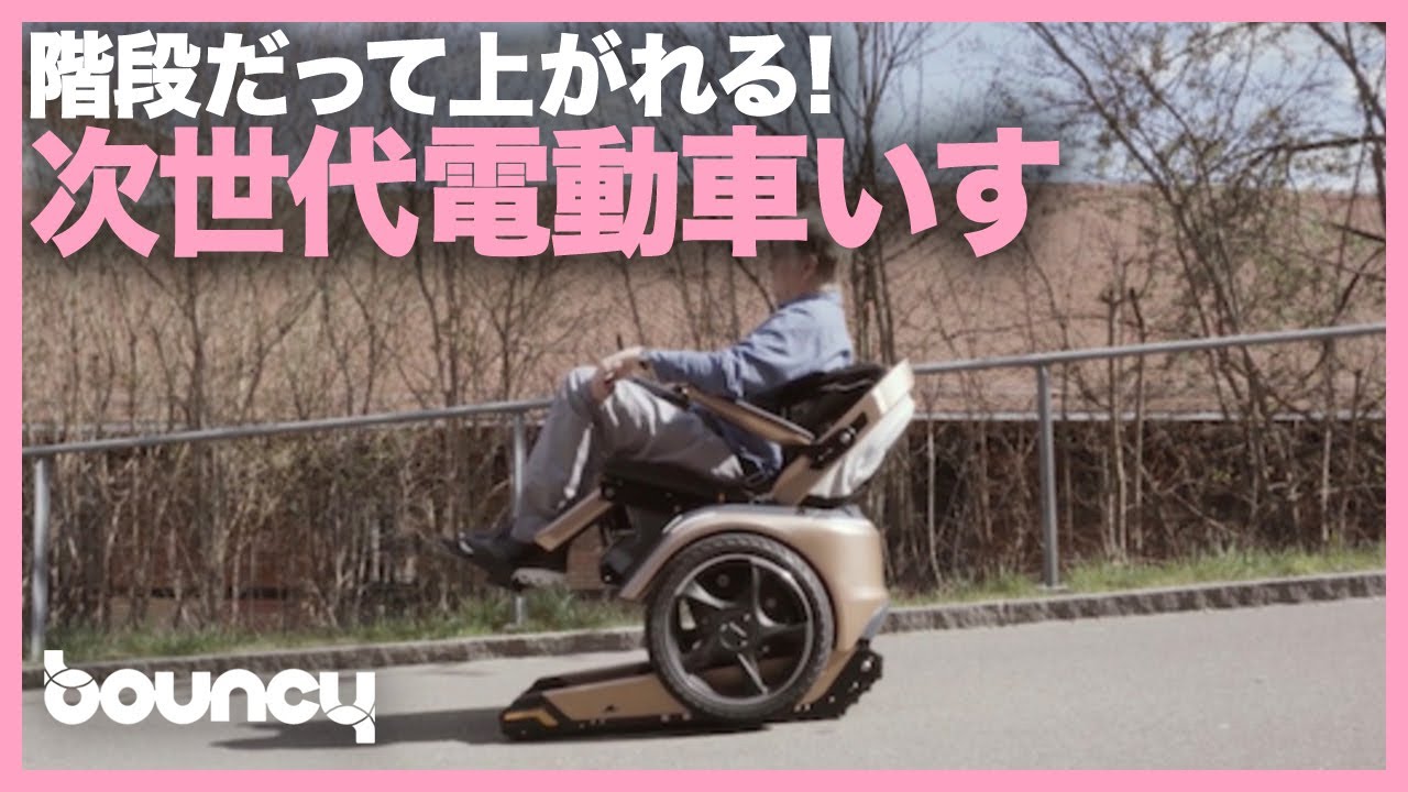 SNSで話題‼️】軽量電動車椅子 多少の段差も楽々乗り越え!! SNSで話題‼️】軽量電動車椅子 多少の段差も楽々乗り越え!!