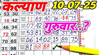 Kalyan today chart 10/07/2025 single open jodi panetable trick & lock system trick