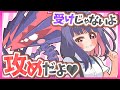 【ムゲンダイナ】「受けだと思った...?攻めだよ♥」受け偽装のメテオビーム型で破壊する火力厨のポケモン実況【ポケモンSV】【ゆっくり実況】
