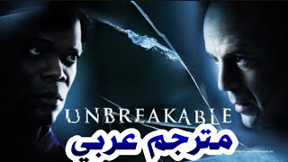 اقوى فيلم اكشن اجنبي 🔥|Unbreakable (2000) مترجم بجودة عالية ايجي بست