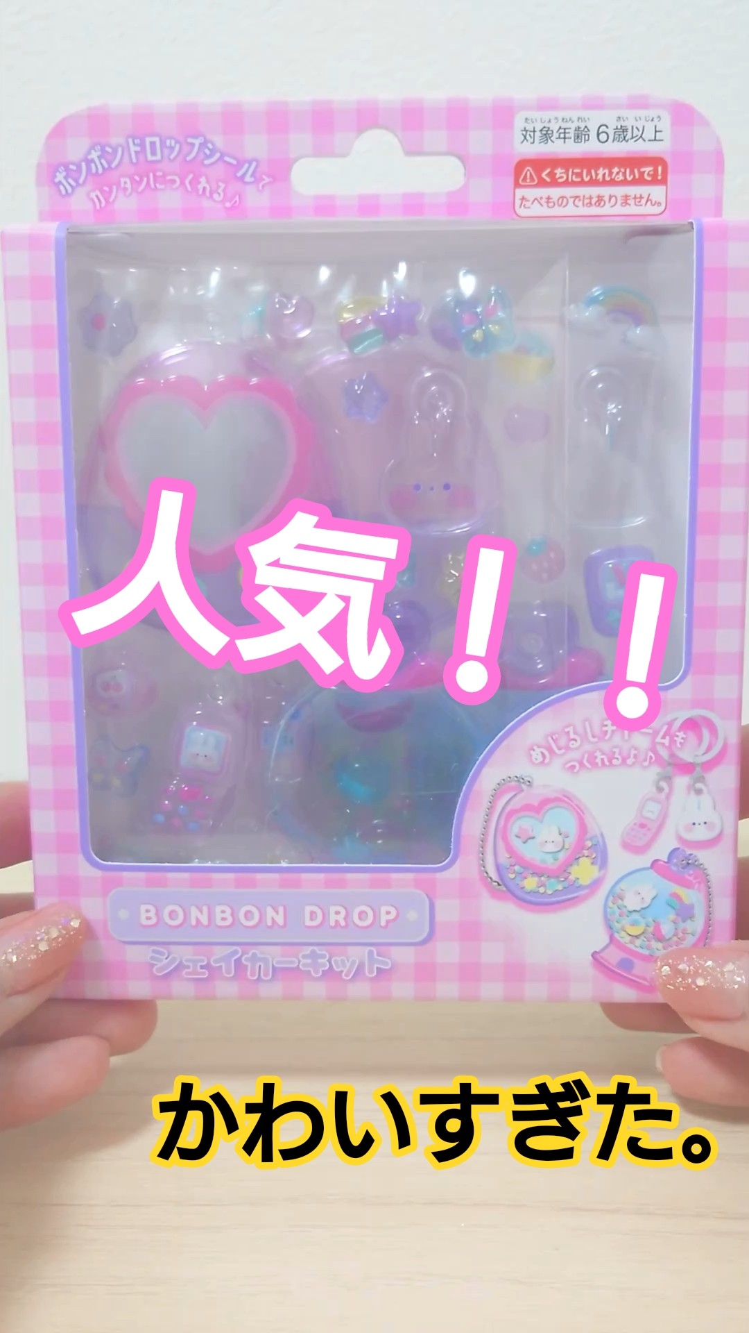 New product! I managed to buy the Bondro Bonbon Drop Shaker Kit