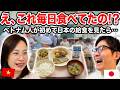 「これ1食225円!?」ベトナム人がはじめて日本の給食を見たら衝撃の連続だった