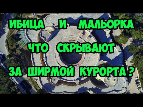 Video: Ибица шаарына кантип жетүүгө болот