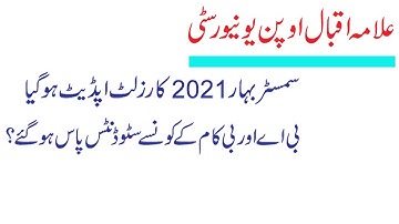 AIOU BA ,B.COM spring 2021 result updated || AIOU result updates  || easy method of education