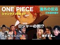【ワンピース 1112話：海外の反応】シャンクスVSキッド 神避の威力に大興奮の海外二キ達！！【日本語字幕】