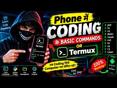 📱 Phone में Coding कैसे करें? 🔥 Termux Basic Commands | Beginner से Coding शुरू करें | Part 1