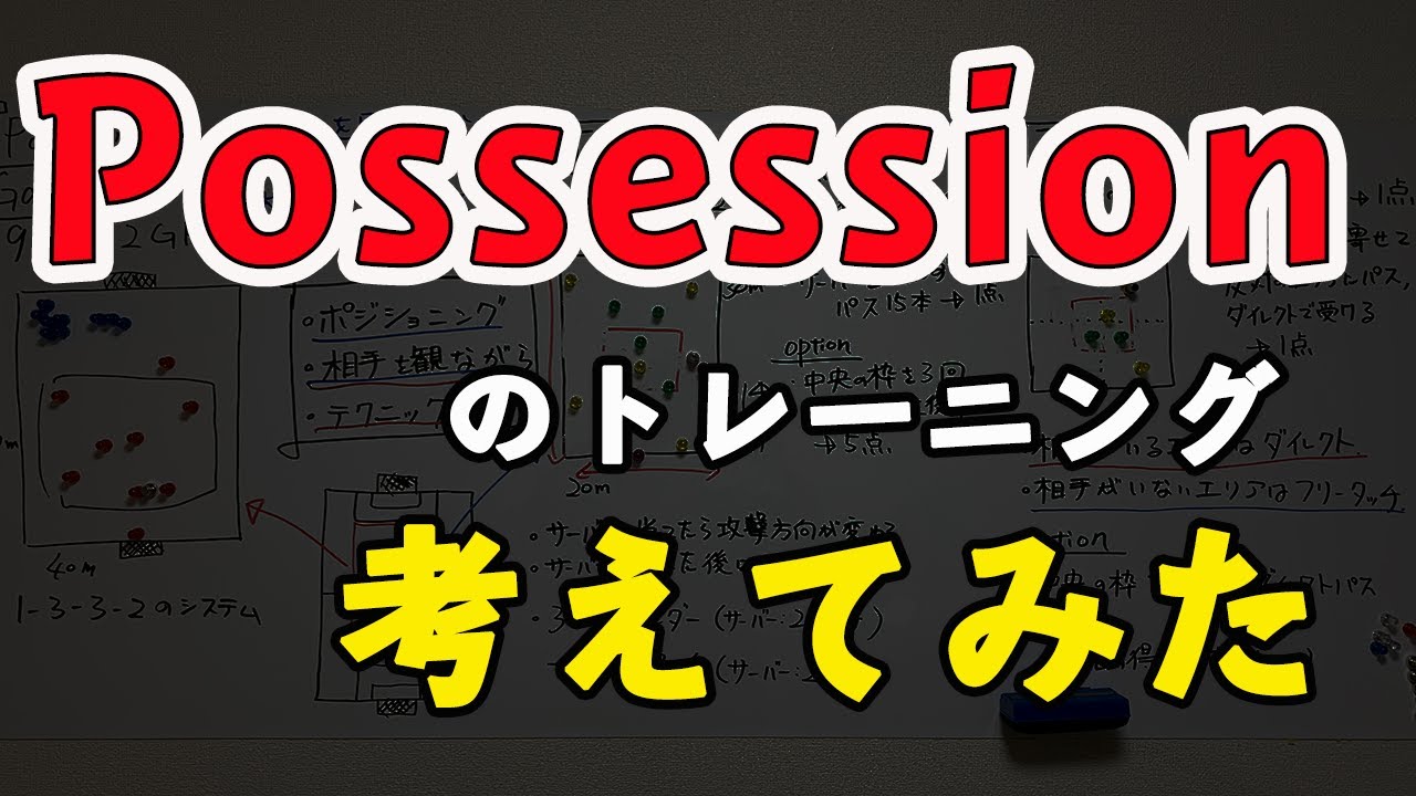 崩し のトレーニング考えてみた Youtube