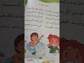 نظافة الابدان سنة اولى ابتدائي