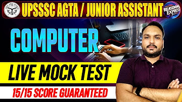 🔴Live Mock Test | UPSSSC Junior Assistant Computer Classes 2025 | JA Computer MCQ | AGTA Computer