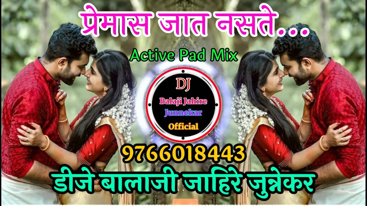 Premas Jaat Naste     Active Pad Mix Dj Balaji Jahire Junnekar