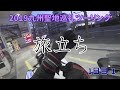 [モトブログ]九州聖地巡礼ツーリング2019：1日目-1『旅立ち』東名東京IC～伊勢湾岸道[NC700X]
