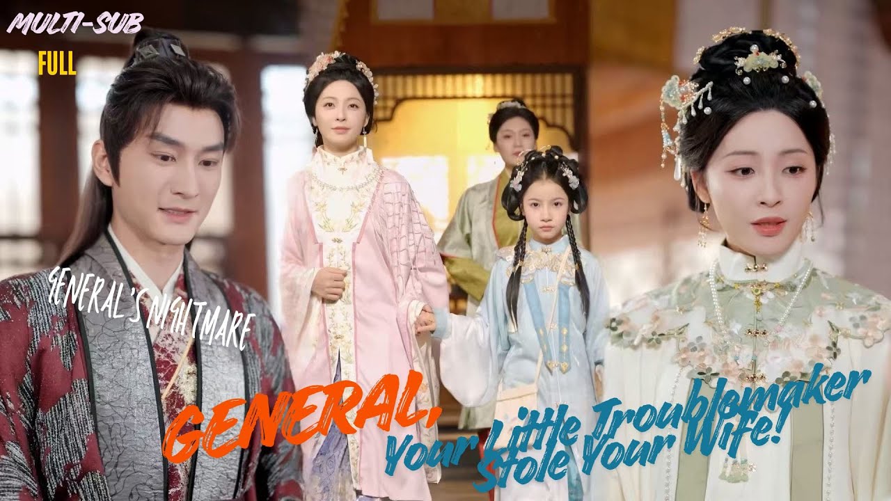 【MULTI SUB】His wife and kid 