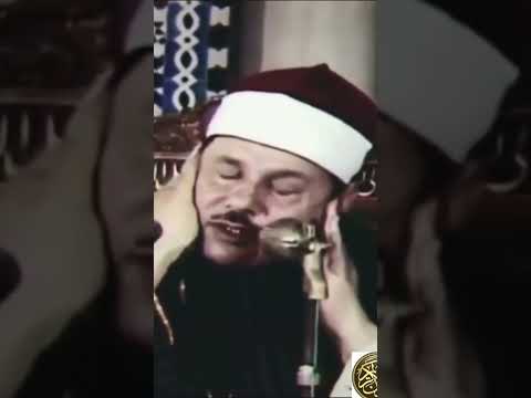 أجمل مقطع ممكن تسمعه في حياتك للشيخ محمود على البنا تلاوات 