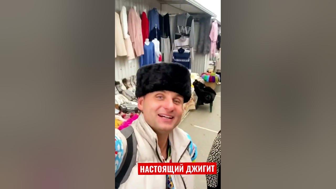 Джигит 😃 - YouTube