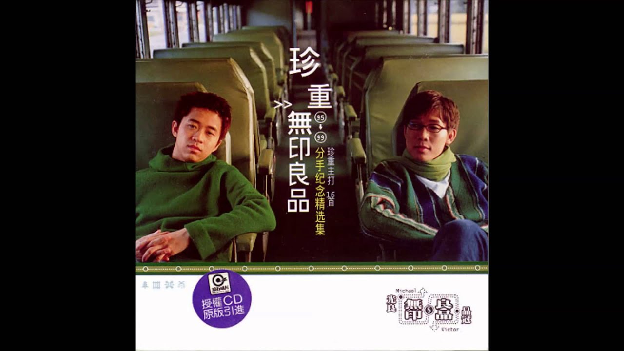 無印良品精選- YouTube