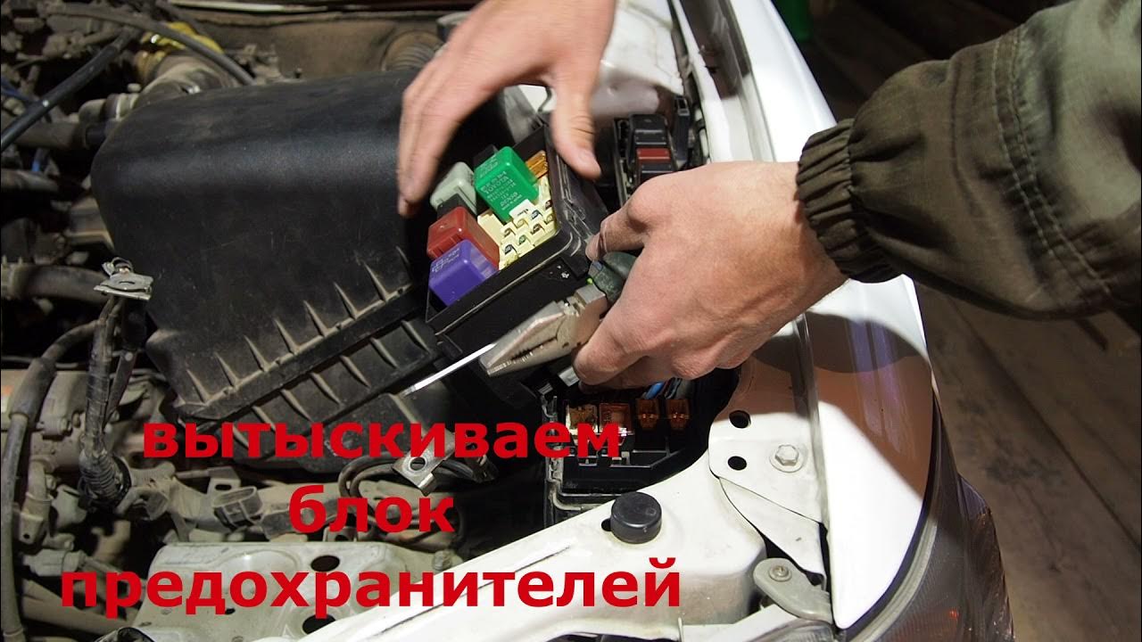 Как снять 120 предохранитель предохранитель на магнитолу тойота королла 120 правый руль фото