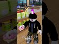 バンバンのお使い！【ロブロックス】 #shorts
