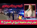 عاجل القبض على المؤثرة مونى ليمام بسبب حيازتها على الممنوعات حكموها ملغمتها بالصاروخ حابة تبيع عاجل القبض على المؤثرة مونى ليمام بسبب حيازتها على الممنوعات حكموها ملغمتها بالصاروخ حابة تبيع