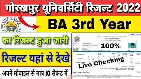 ddu ba 3rd year result 2022 | how to check ddu ba 3rd year result 2022| ddu result 2022 kaise dekhe