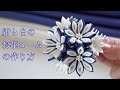 【つまみ細工】紺と白のお花コームの作り方✨【剣つまみ】【二重剣つまみ】　-petit bonheur-