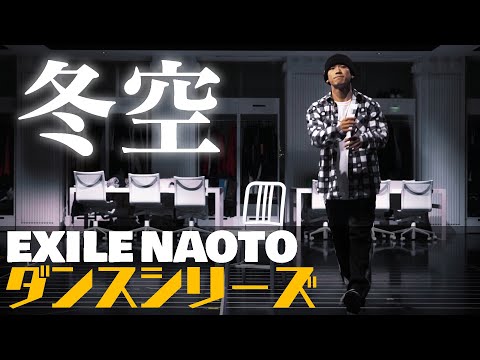 【踊ってみた】冬空をガチダンスしてみた【オリジナル振り付け】