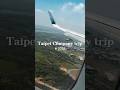2026.4 社員旅行✈️ in Taipei