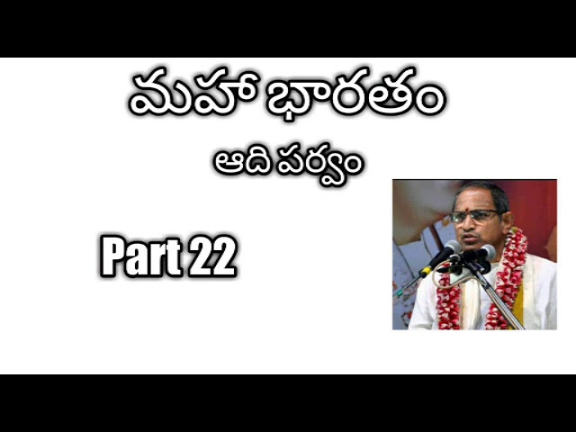 22. Mahabharata Adi Parva part 22 by Sri Chaganti Koteswara Rao Garu