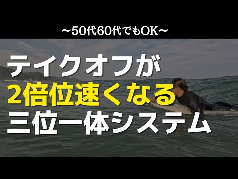 Even people in their 50s and 60s can take off twice as fast with